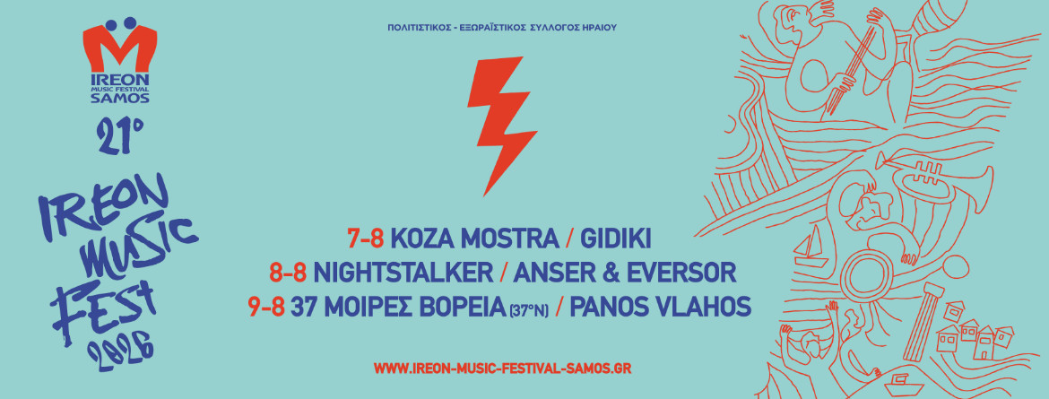 Ireon Music Fest 2026 - Night 2: Nightstalker & Anser and Eversor