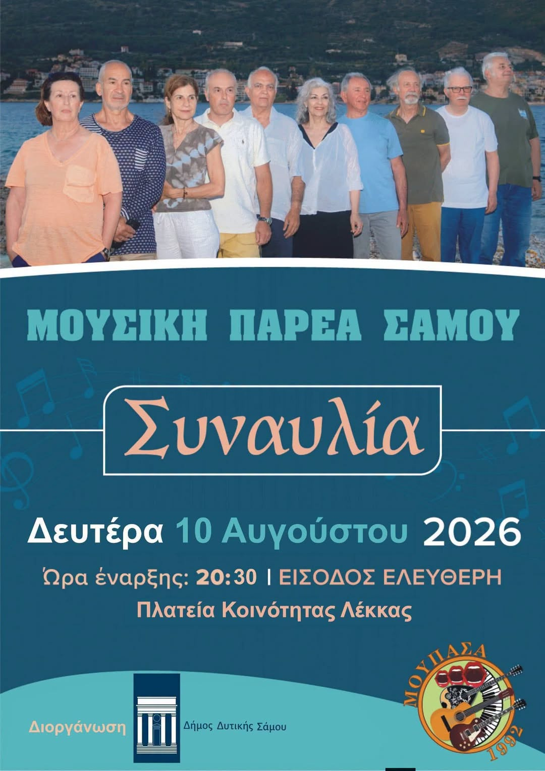 Mousiki Parea Samou - Concert in Lekkas