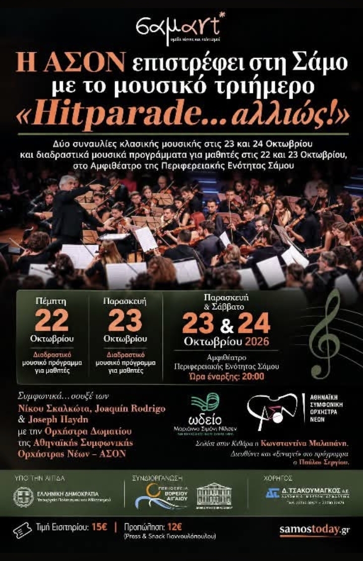 ASON: Hitparade... allios! - Classical Music Concert