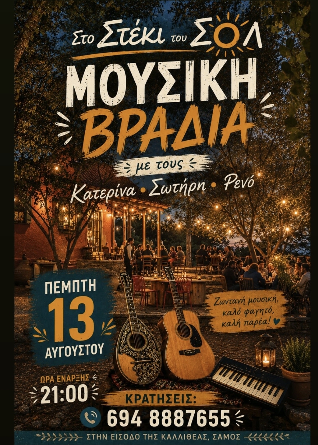 Music Night at Sol - Katerina, Sotiris, Reno