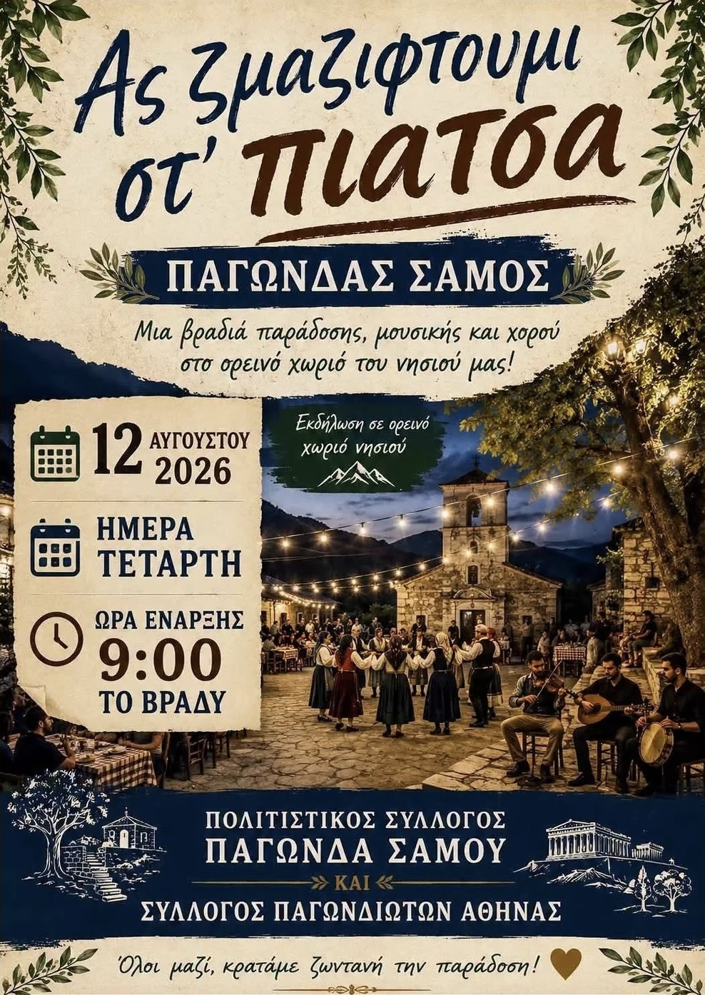 Let's Gather in the Piatsa - Pagondas