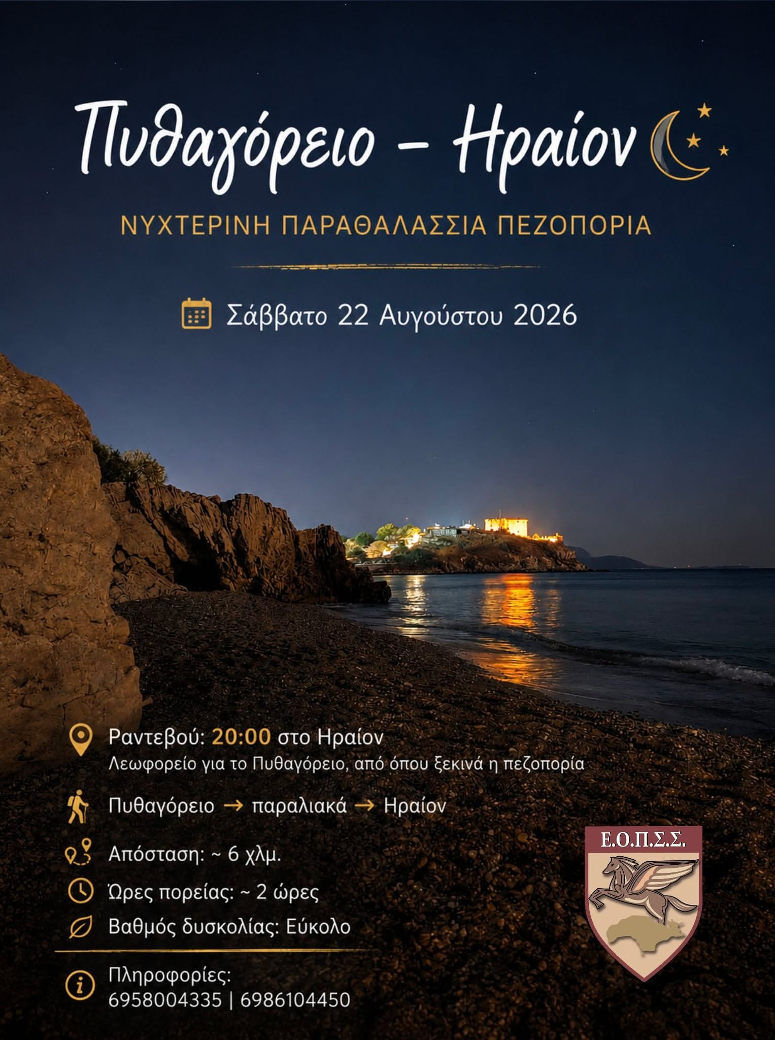 Night Coastal Hike - Pythagoreio to Ireon