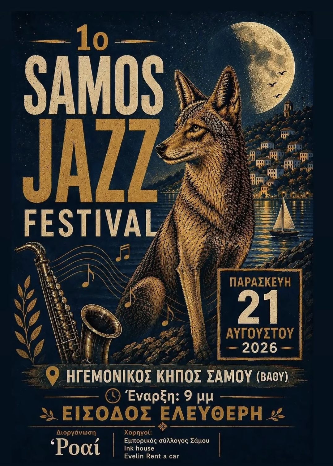 1st Samos Jazz Festival