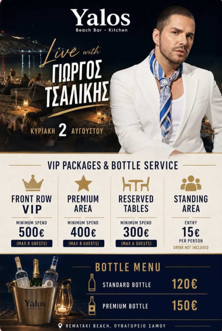Γιώργος Τσαλίκης Live — Yalos Beach Bar, Πυθαγόρειο Σάμου