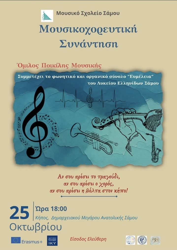 Musical-Dance Meeting - Variety Music Club