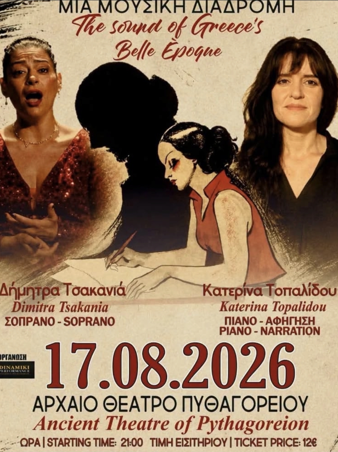 The Sound of Greece's Belle Epoque