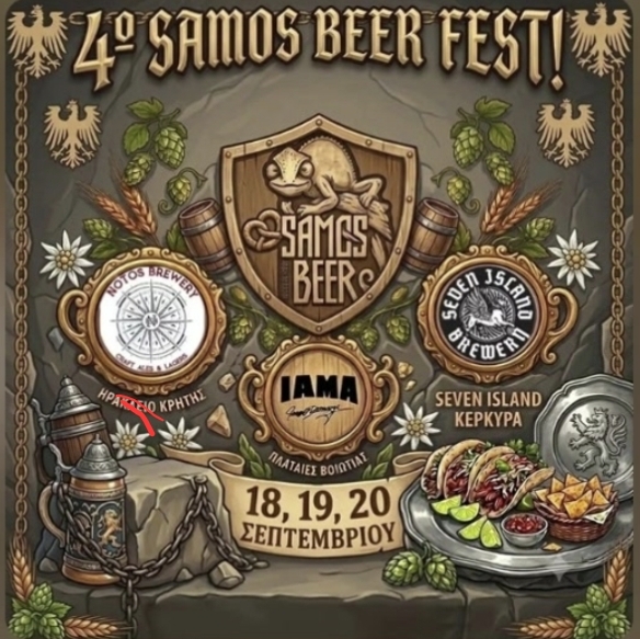 4th Samos Beer Fest