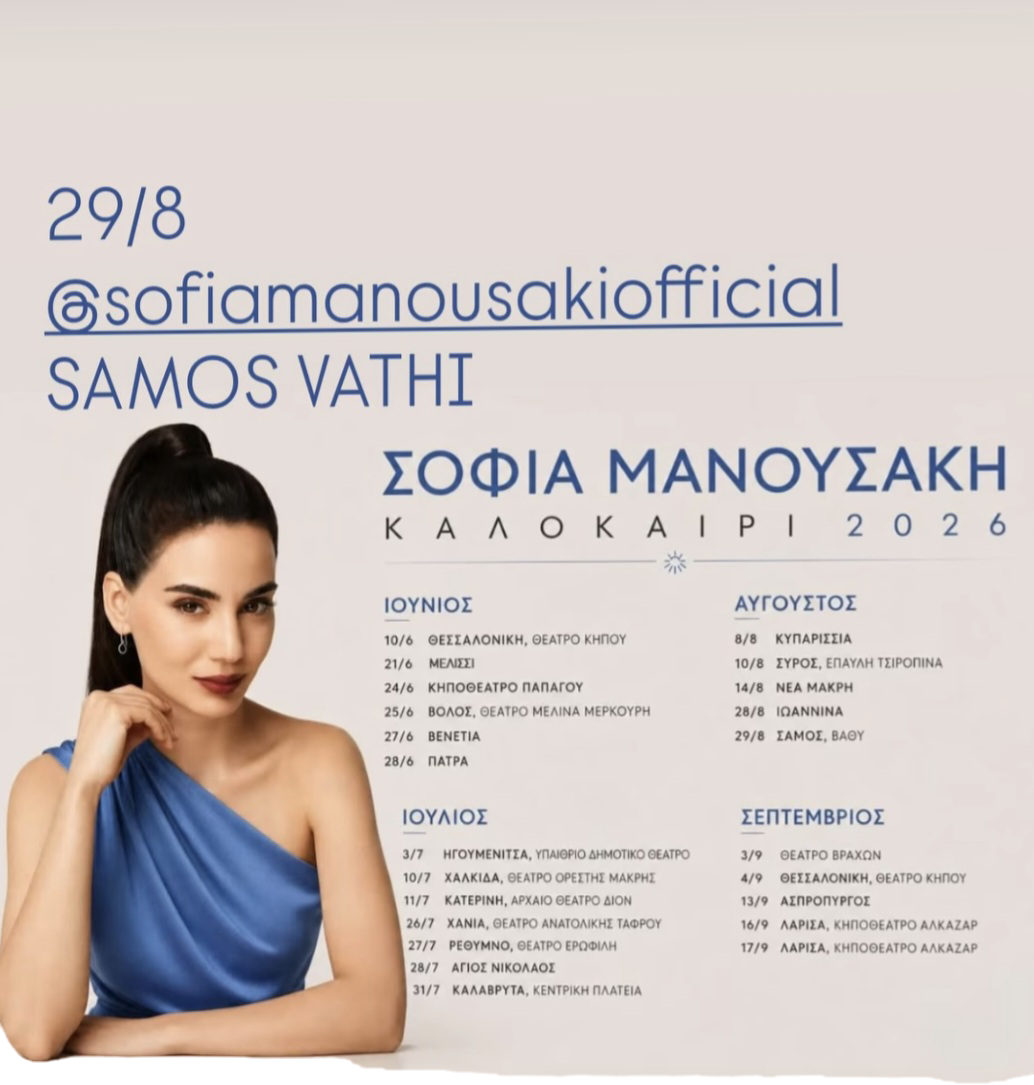 Sofia Manousaki Live in Samos - Summer 2026
