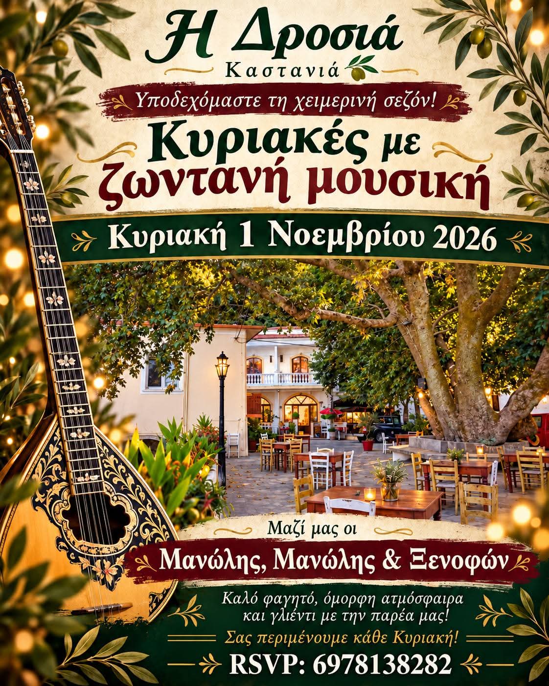 Sunday Live Music Nights at I Drosia, Kastania