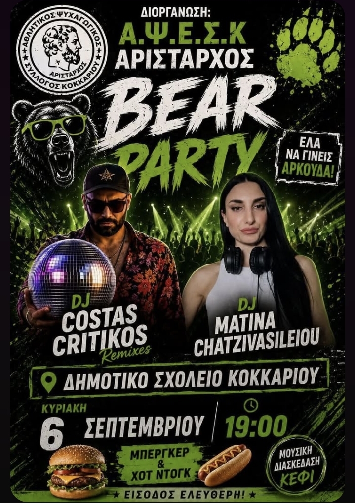 Bear Party - Kokkari